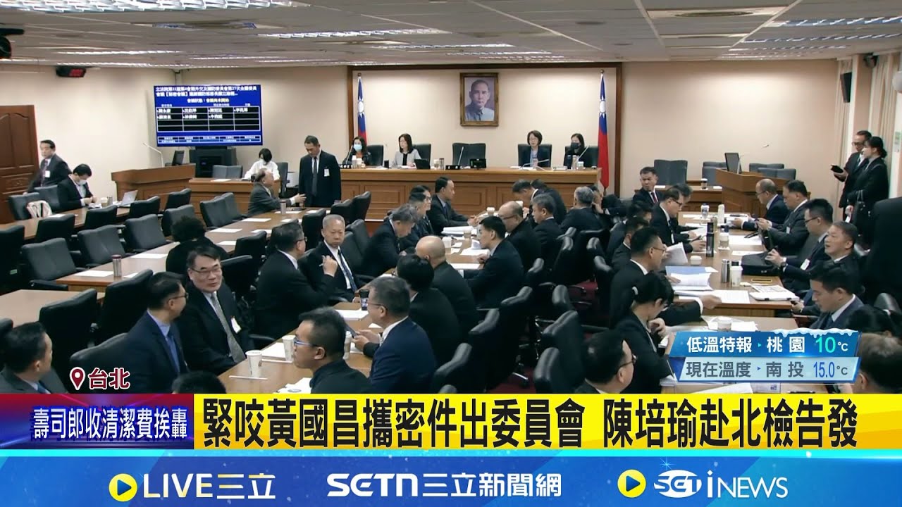 遭陳培瑜告發涉犯洩密 黃國昌嗆:法盲秀下限  消失的42秒真相? 綠委擬再調其餘樓層監視器  嗆綠委