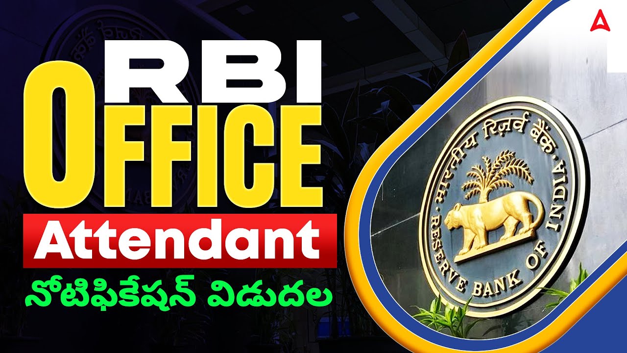 RBI Office Attendant Notification 2026 Telugu | RBI Office Attendant Vacancy 2026 | Complete Details