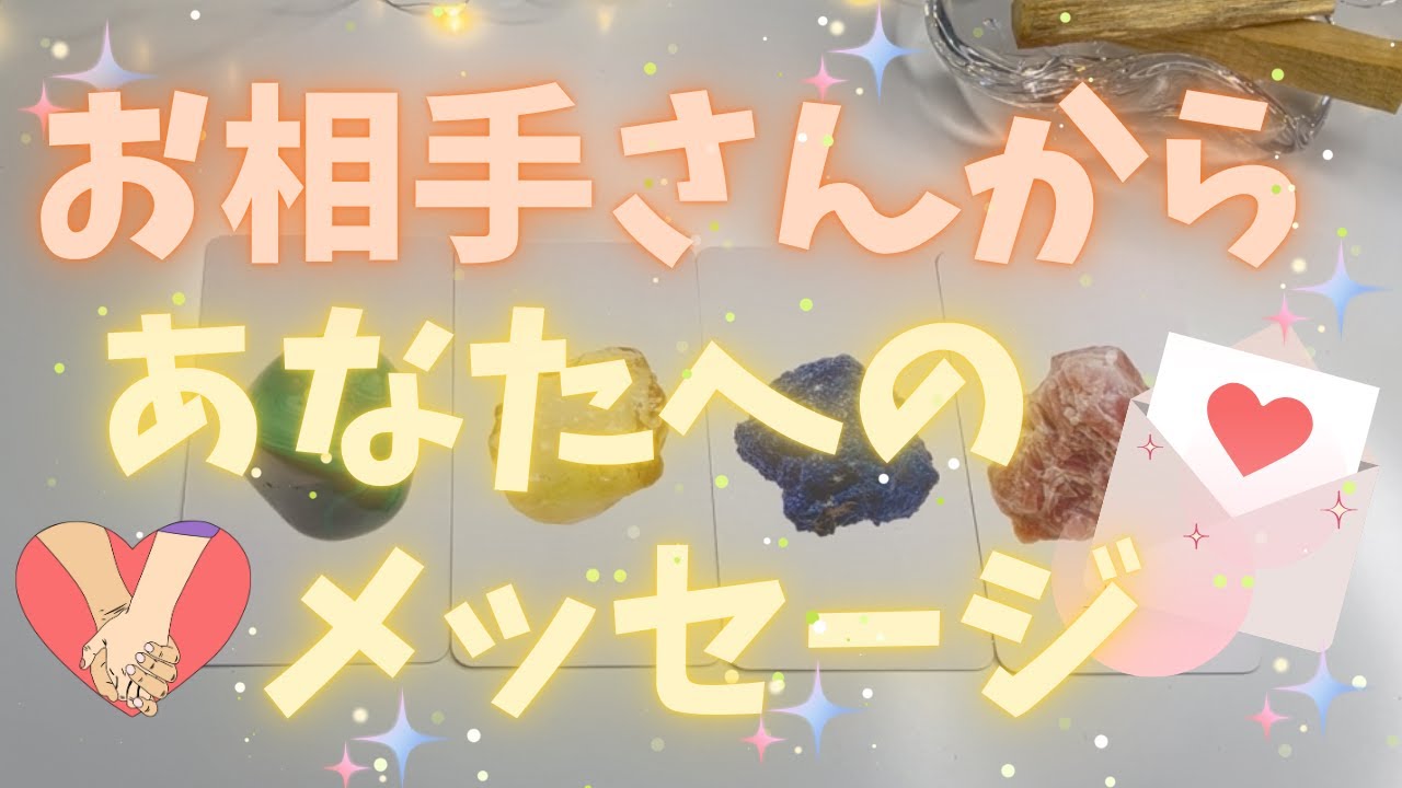 【観た時がタイミング】お相手からあなたへメッセージ💌と今あなたができること⭐️一つの選択肢の方サイレント期間かな？〔辛口あり〕