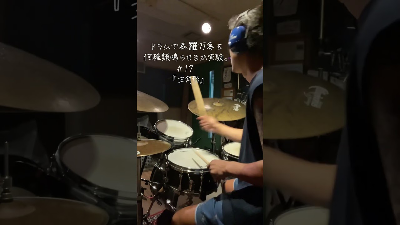 #shinkokawa #Japanesedrum #drumsolo #drums #drummer #ドラム #contemporary #即興 #improvisation #jazz