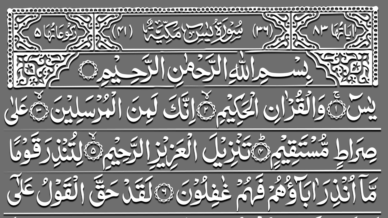 Surah Yaseen Surah Rahman | Best Qur'an Recitation | Surah Yasin Tilawat | Full Arabic text HD