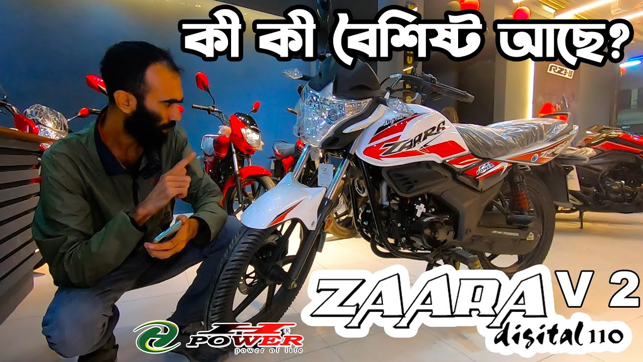 কী আছে H Power Zaara Digital 110 v2তে।H Power Zaara Digital 110in Bangladesh।ZaaraDigital@RikuFiles