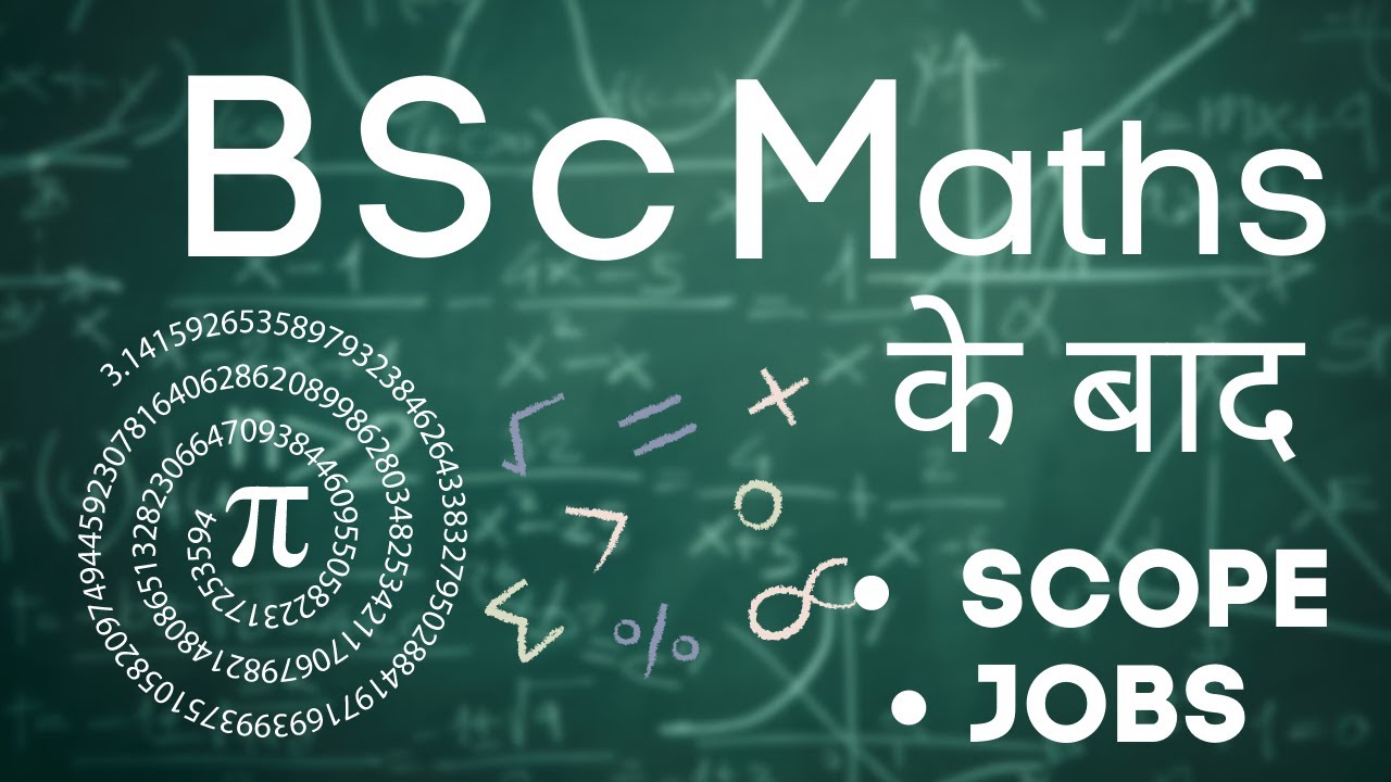 BSc Mathematics के बाद क्या करें?  | BSc Maths Career Options