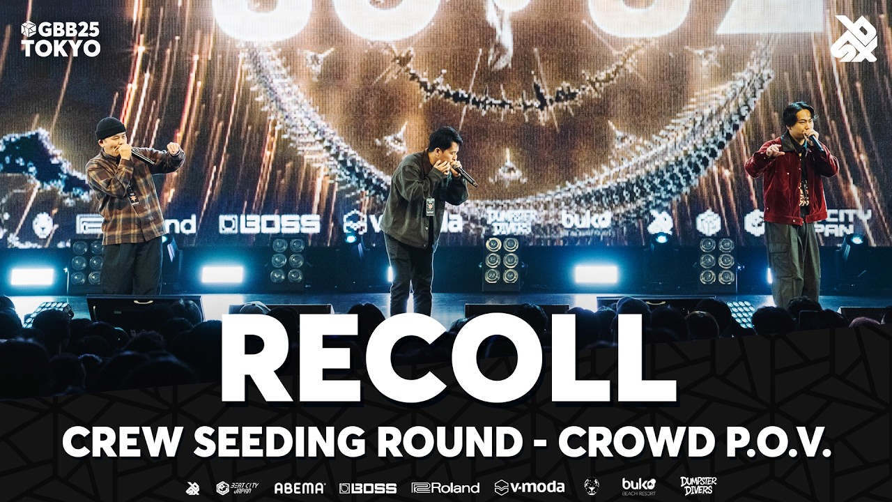 Recoll 🇯🇵 | (Crowd POV) GBB25: World League | Seeding Showcase Round