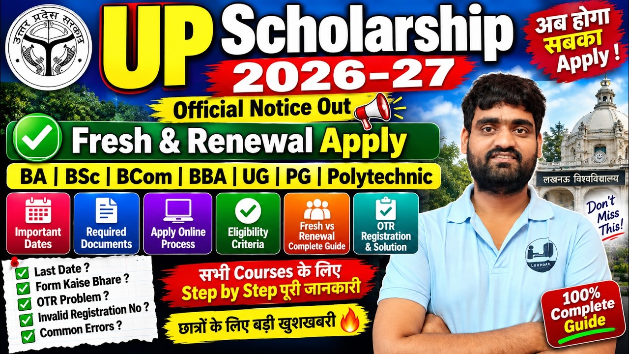 UP Scholarship 2026-27 🔥 Fresh & Renewal Apply Important Dates | BA BSc BCom BBA UG PG| Documents