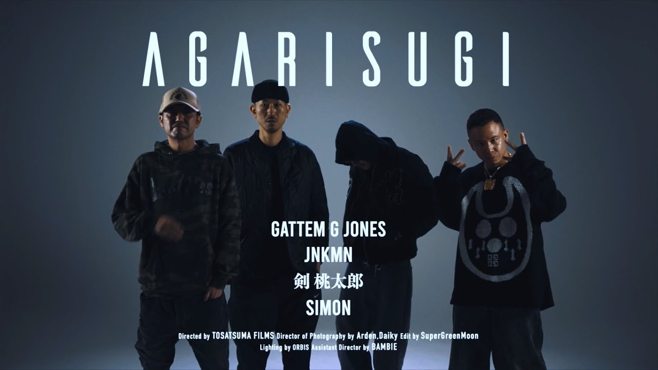 GATTEM G JONES - AGARISUGI feat. JNKMN , 剣桃太郎 , SIMON(Official Video)
