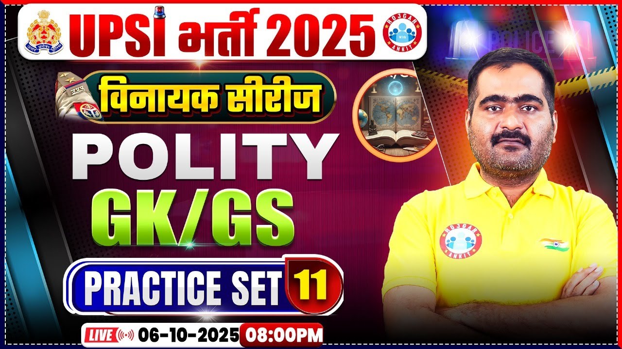UPSI GK GS Classes 2025 | UPSI Polity & GK GS Practice Set 11 | UPSI विनायक सीरीज | UPSI Classes