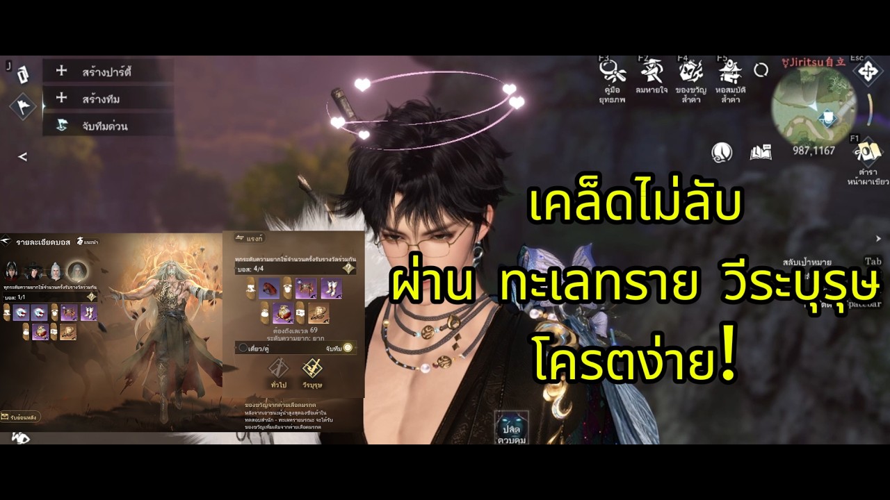 เคล็ดไม่ลับ ผ่านทะเลทราย วีระบุรุษ บอสตัวสุดท้าย ใครมีทริกเพิ่มแชร์ได้นะครับ #swordofjustice #fypシ゚