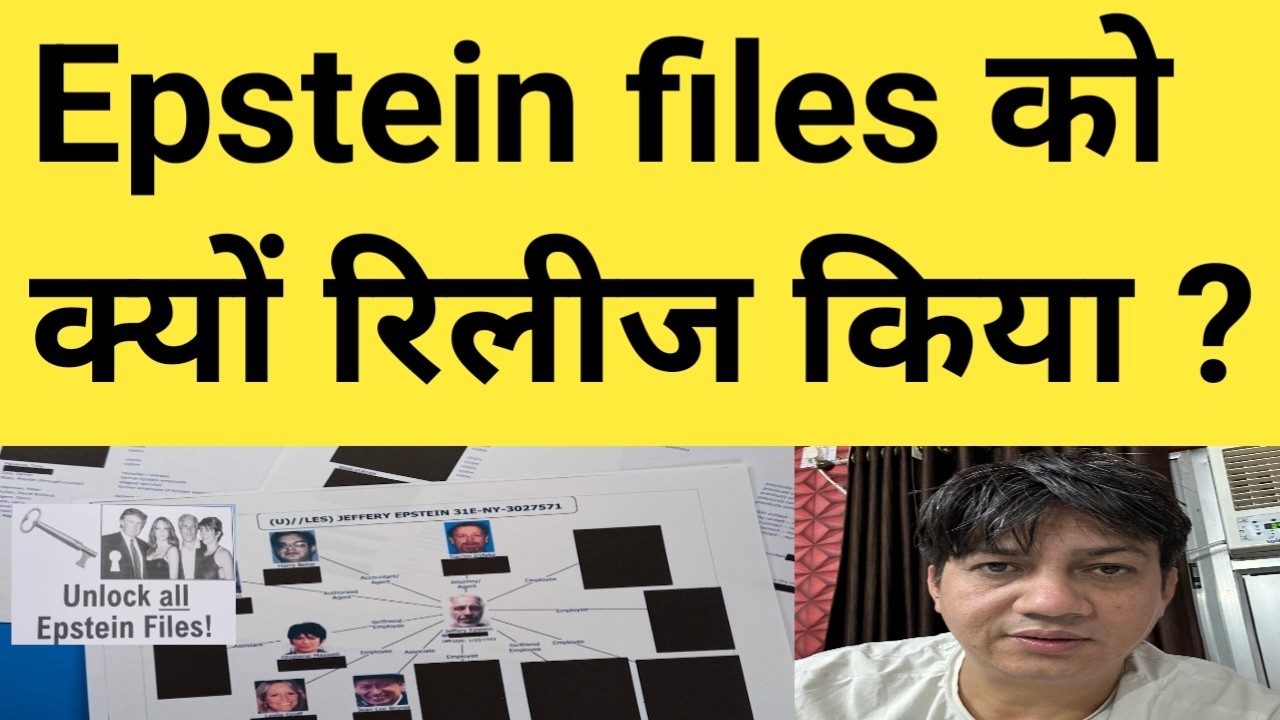 Devender balhara on Epstein files | devender Balhara speech on Epstein files | devender Balhara |
