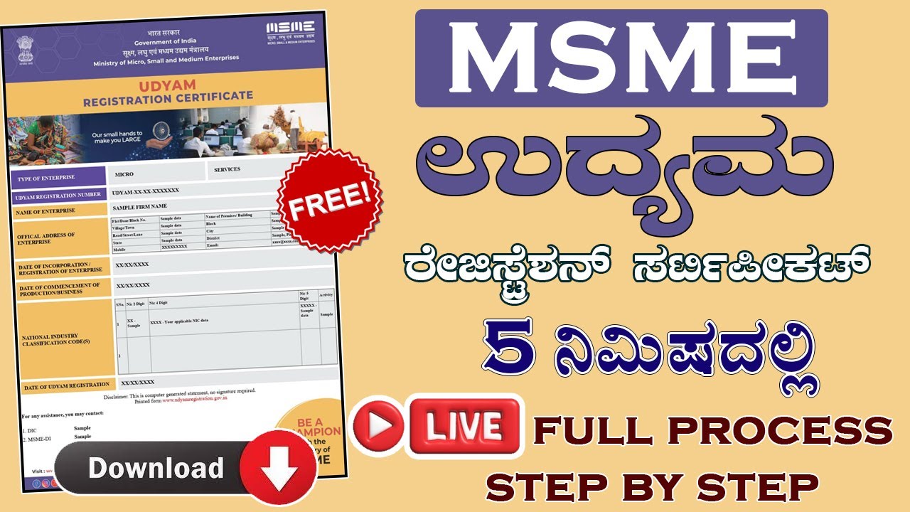 udyog aadhar kannada 2024 | udyog certificate download kannada | MSME registration free certificate