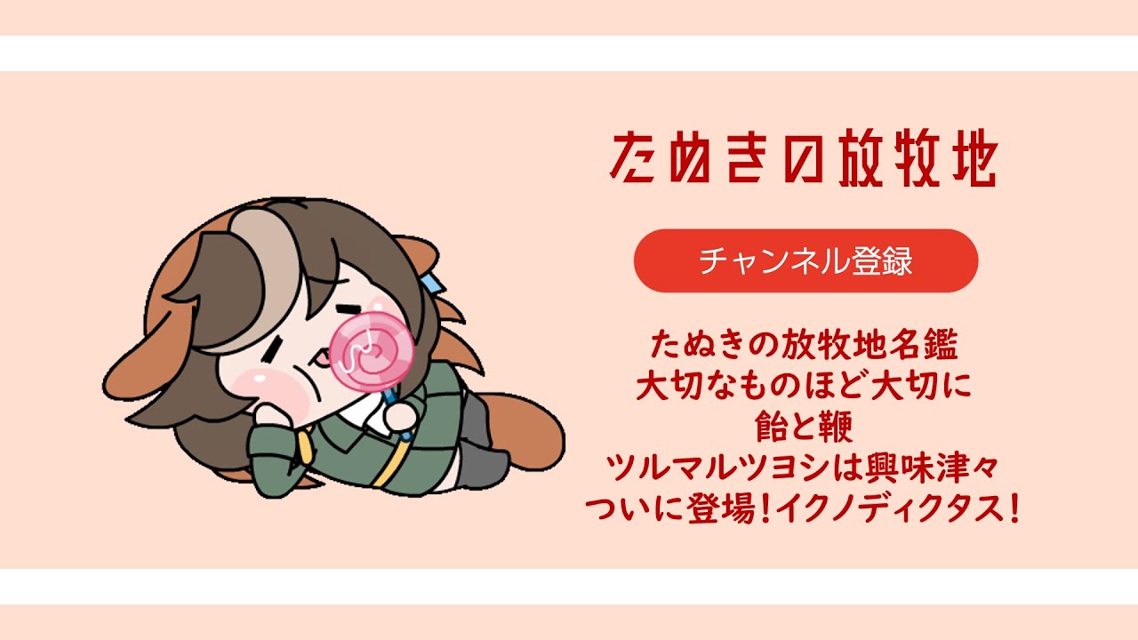 まとめたぬき その22