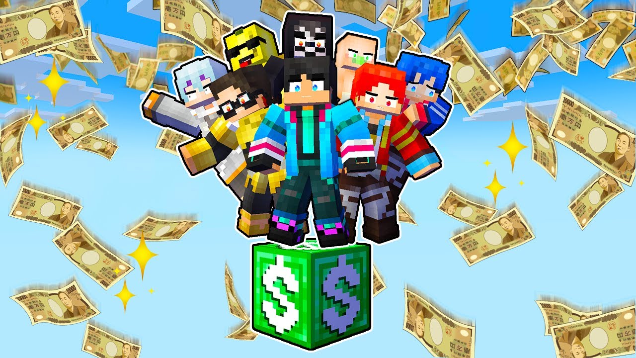 お金ワンブロックで10億円稼ぐマインクラフト【 マイクラ / マインクラフト 】
