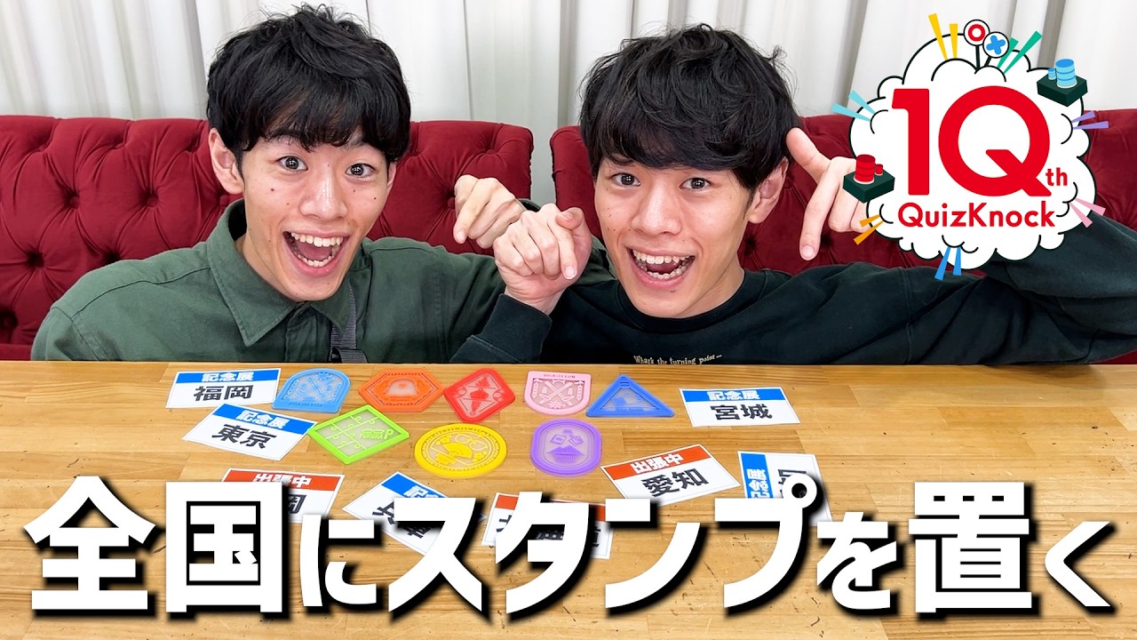 【北海道から】愛を込めてスタンプを【福岡まで】