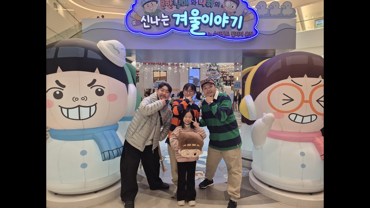 흔한남매 팝업스토어(으뜸이, 에이미, 씁아저씨)