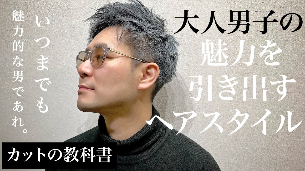 白髪を活かして『大人の魅力』が出せる！？白髪でさえ魅力に変える大人のシルバーワックス×メンズヘア解禁。