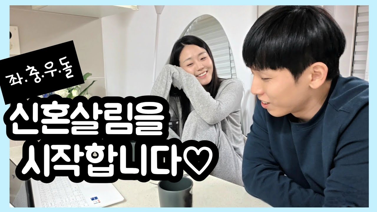 나는솔로 26기 영식 현숙 / 결혼 전 한살림 / 신혼집 귀여운 거 잔뜩 공개 :)