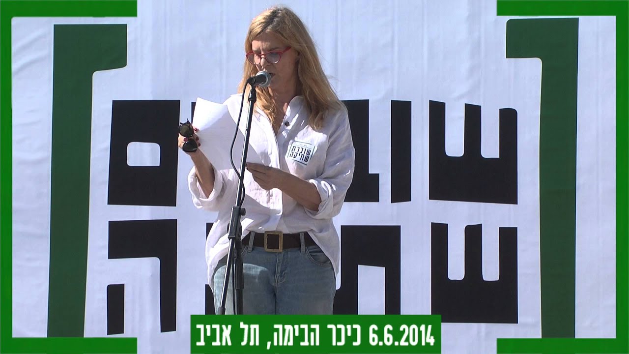 חלי גולדנברג שוברת שתיקה