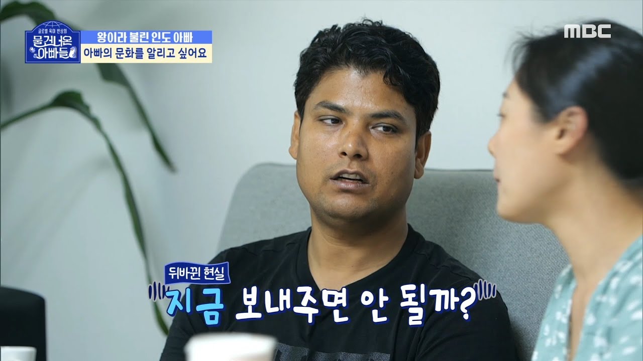 [물 건너온 아빠들] 결혼식 회상하는 부부! 🤵👰 인도에서 하객만 천여 명이 모인 투물의 결혼식!, MBC 220828 방송