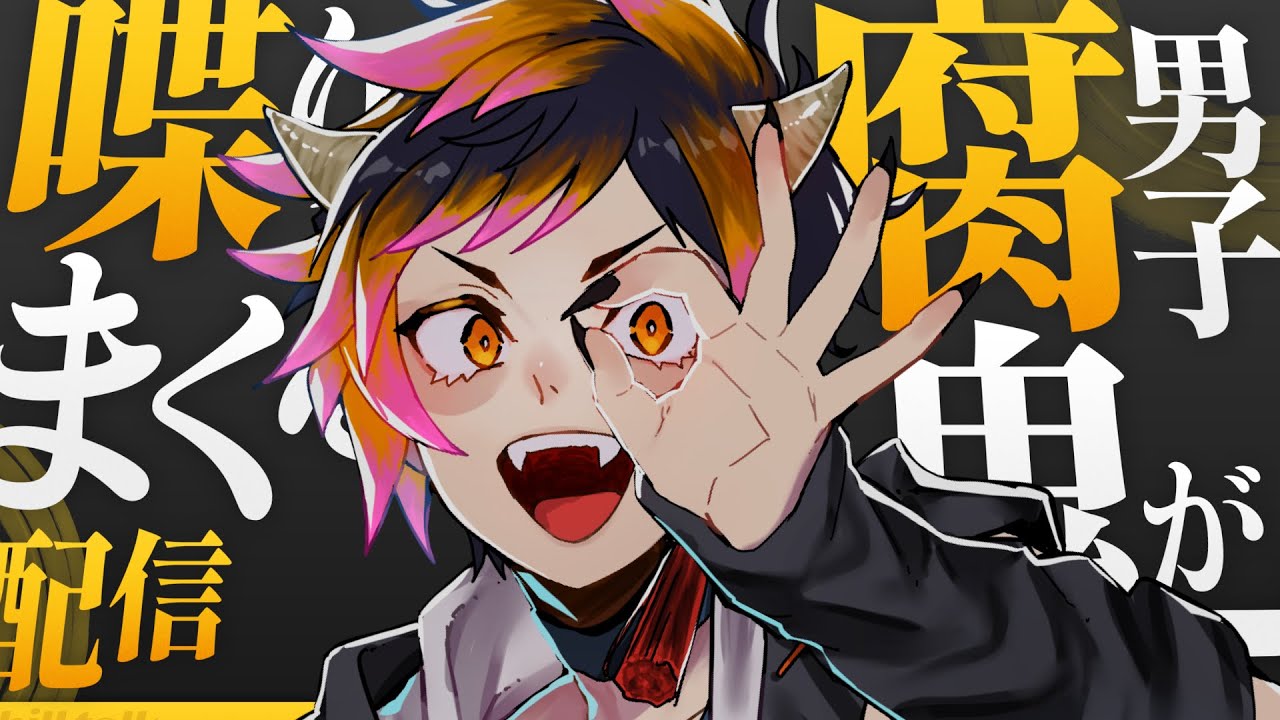 【腐男子】俺を置いていくなああああ配信【雑ダン】