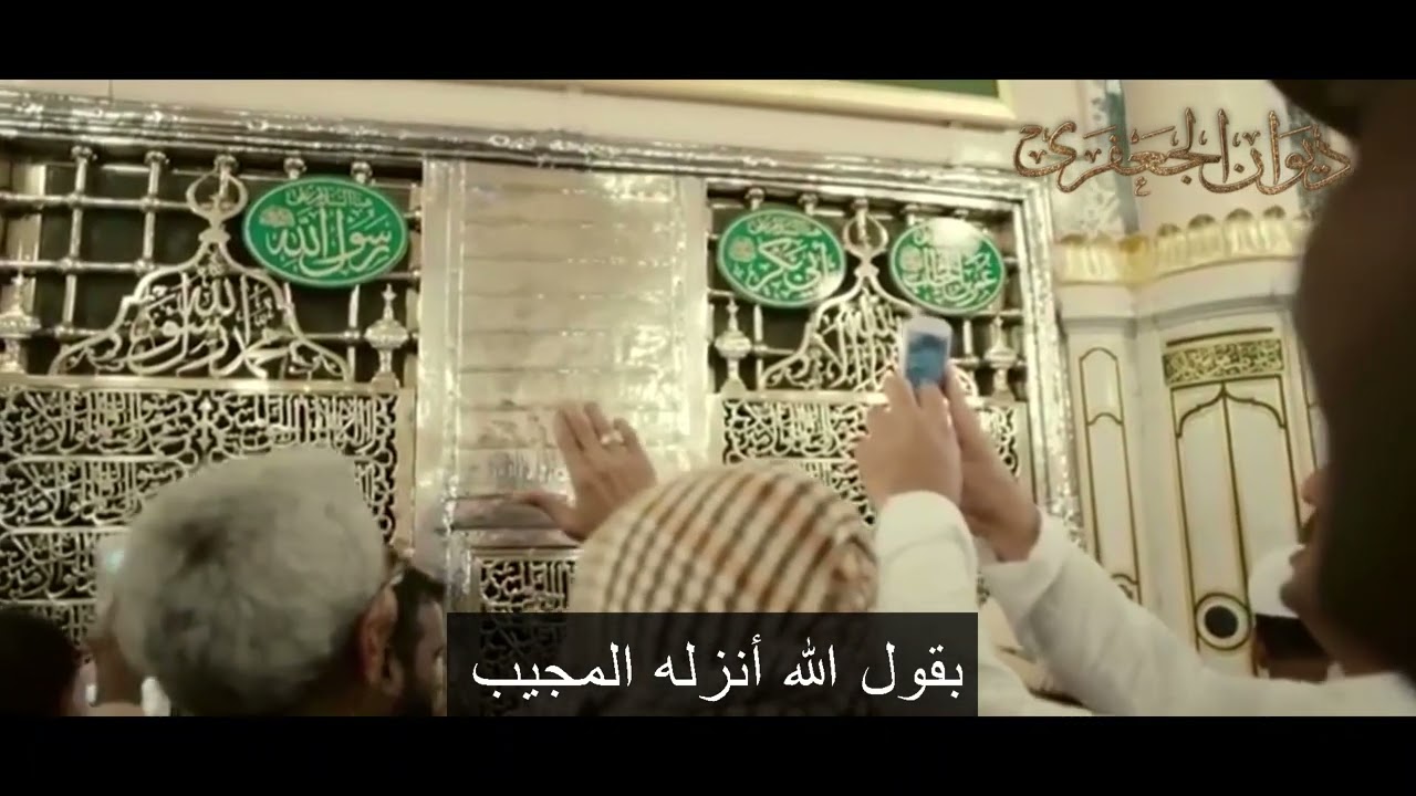 (بجاهك عند ربى لا أخيب) العلامة الأزهرى الشيخ صالح الجعفرى رضى الله عنه بصوت ه مصطفى شاذلى
