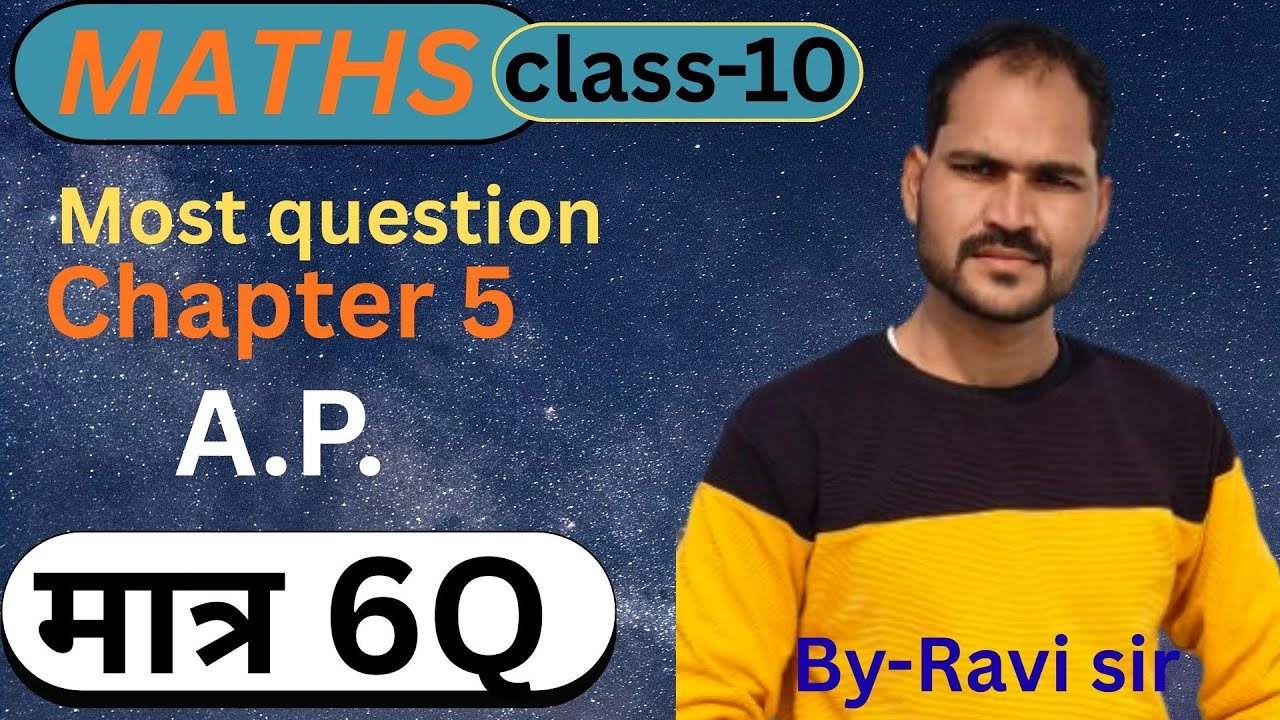 Most questions maths class10th chapter 5(A.P) समांतर श्रेणी