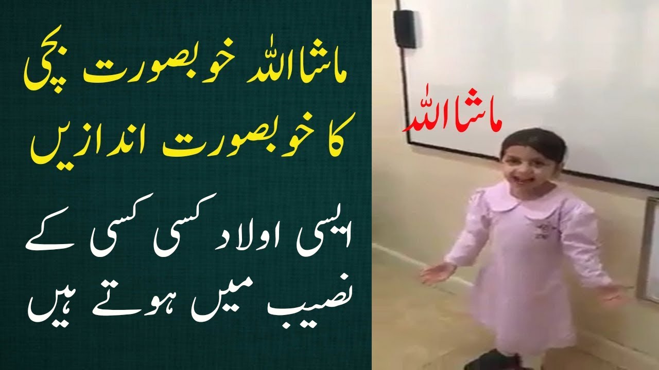 Pakistani amazing cute talented kid, Pakistani local talent amzing video