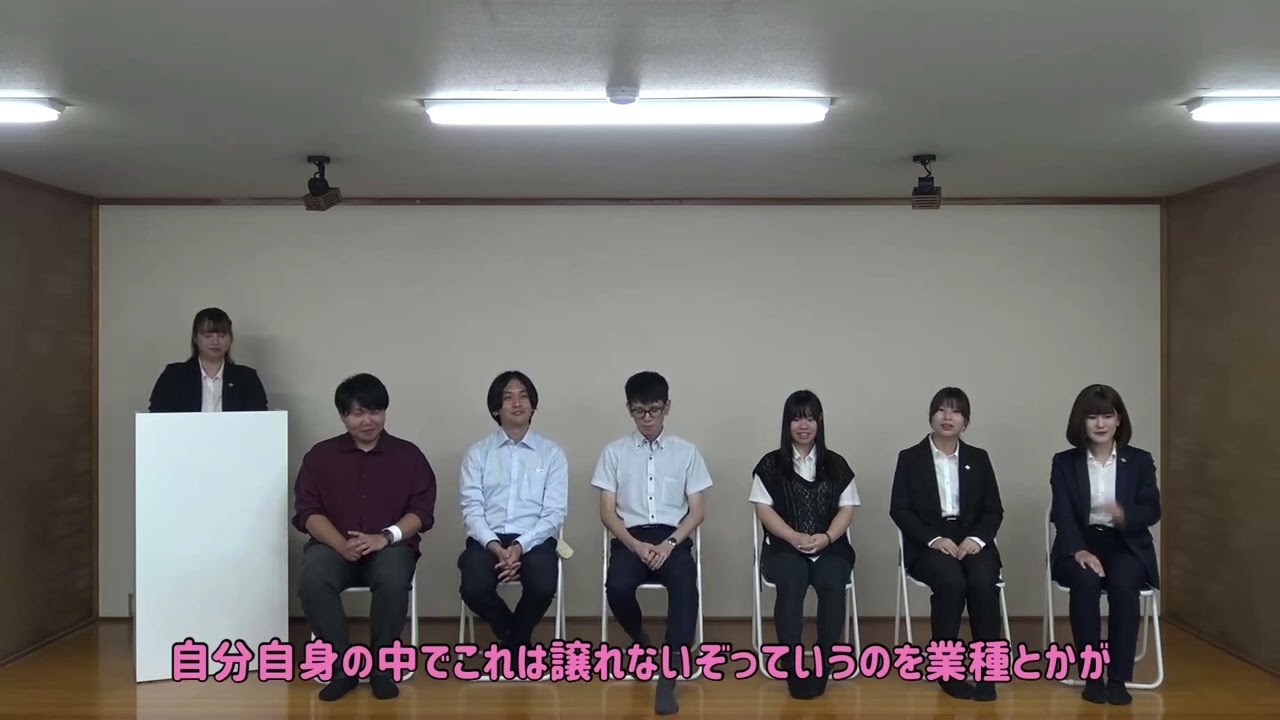 2020卒座談会part6【就活生に向けて一言メッセージ】#新卒採用 #座談会