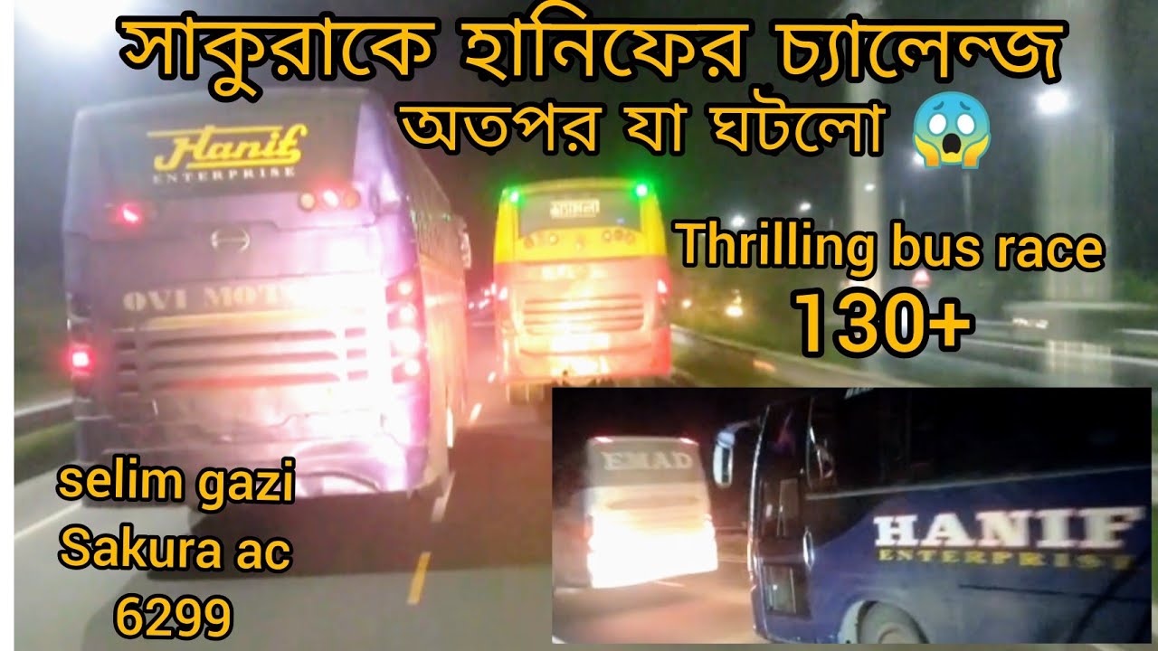 হানিফের সাকুরাকে চ্যালেঞ্জে মারাত্মক রেস ১৩০+😱BD Thrilling Bus Race in Expressway Hanif vs Sakura