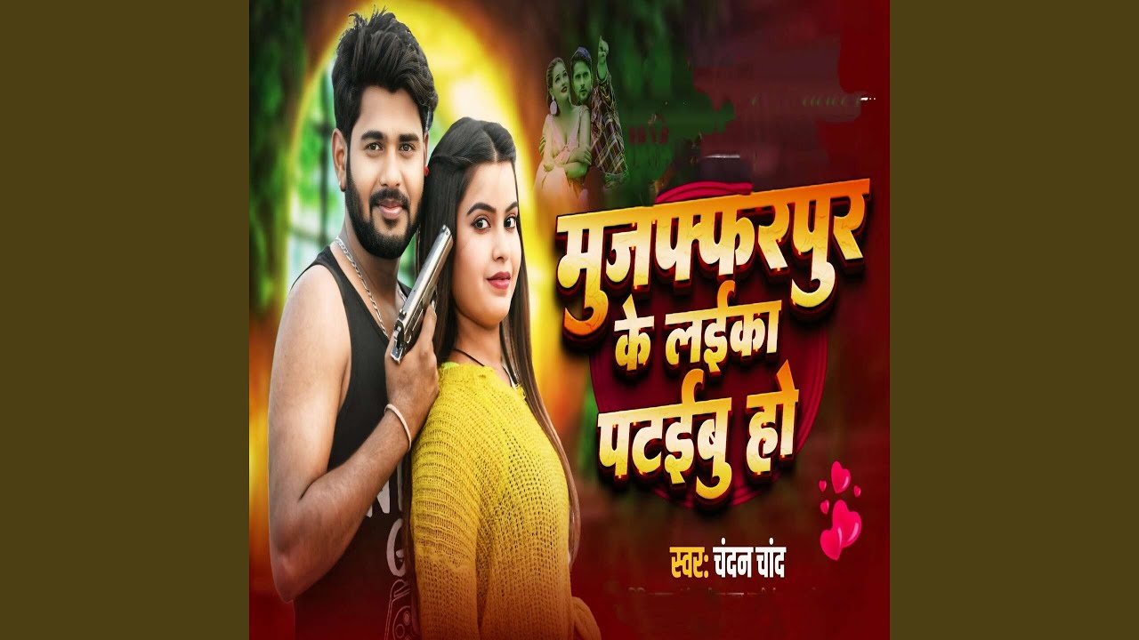 Muzaffarpur Ke Laika Pataibu Ho