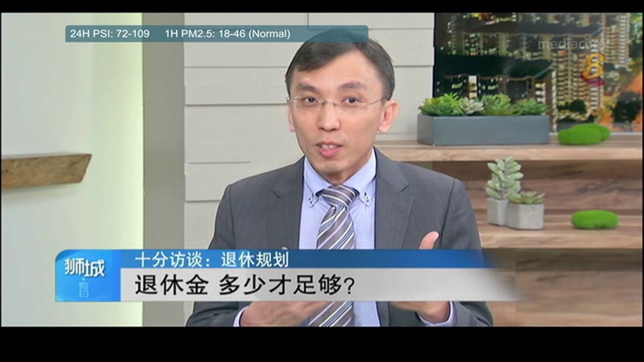 十分访谈：存多少退休金才足够？