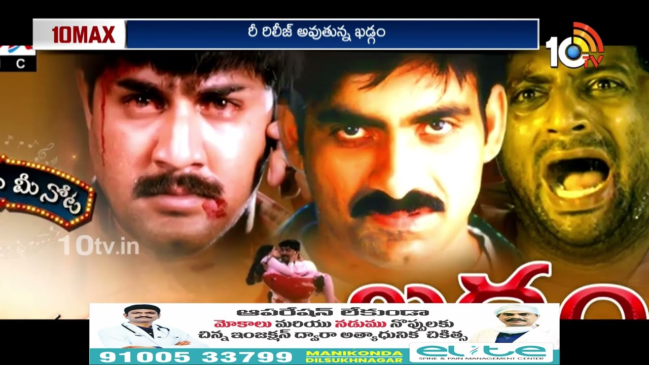 10MAX Entertainment News | OG Movie | Khadgam | Rajinikanth | Lokesh Kanagaraj | Harudu | 10TV Ent
