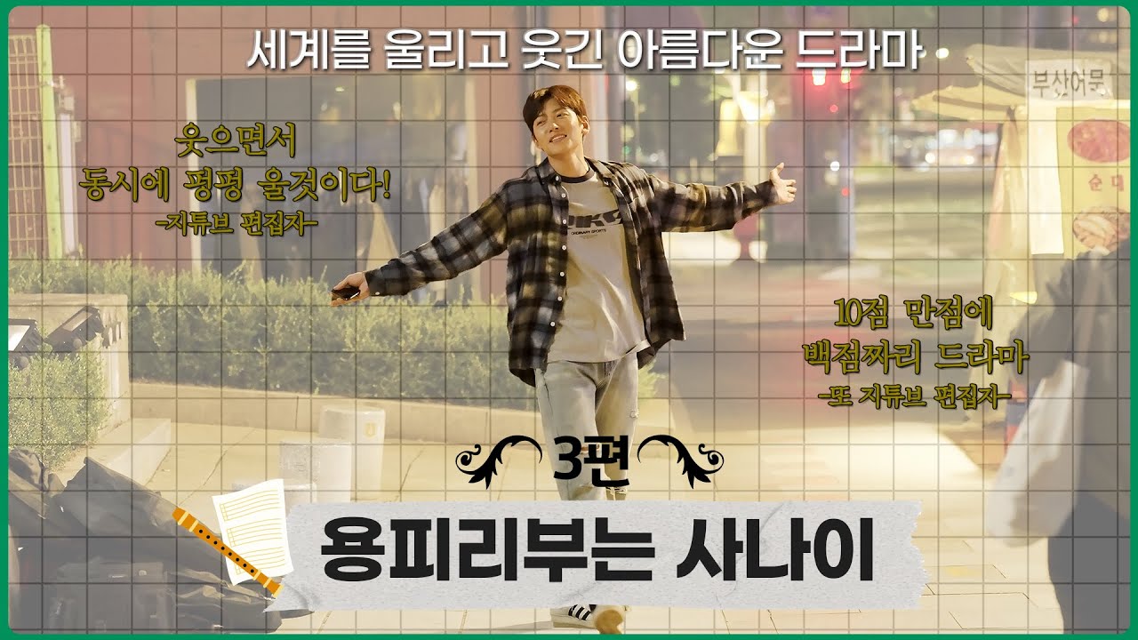 용피리부는 사나이 세 번째 공연｜조용필, 너 뭐 돼? 응 다 돼! (SUB)