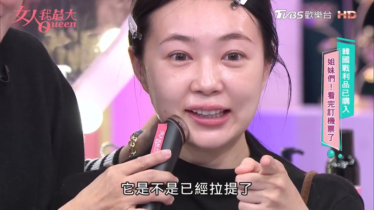 韓國人手一台！話題十足的多功能居家美容儀　Booster Pro解決所有肌膚問題！#女人我最大