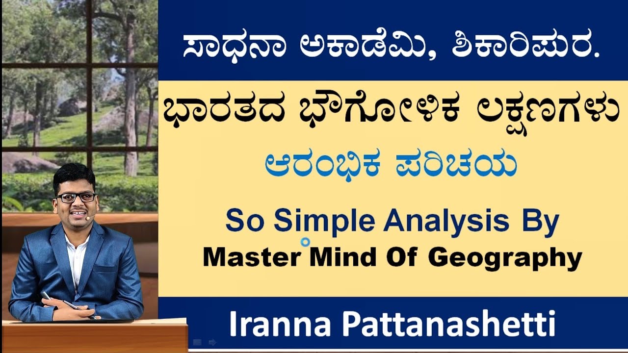 Indian Geography | Introductory Class | Iranna Pattanashetti | Sadhana Academy | Shikaripura
