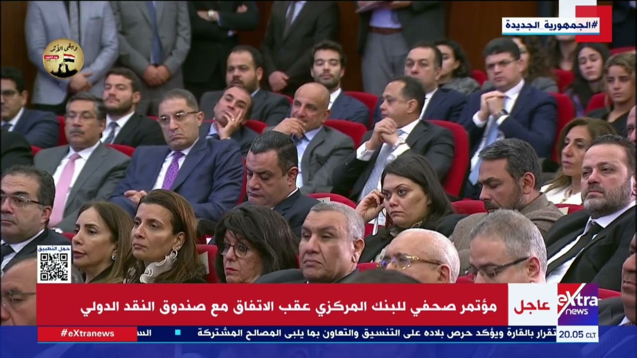 كلمة نائب محافظ البنك المركزي للاستقرار النقدي خلال مؤتمر صحفي عقب توقيع اتفاق مع صندوق النقد الدولي