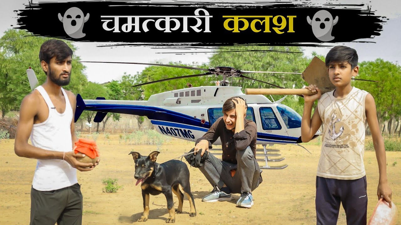 जादुई कलश Part-2 ।। A Rajasthani Old Story ।। Marwadi Masti