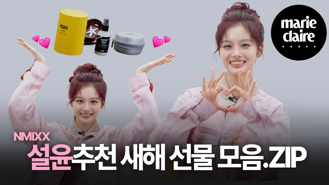 설윤이 엔써를 위해 준비한 깜짝 새해 선물 ❤️ (Eng sub)