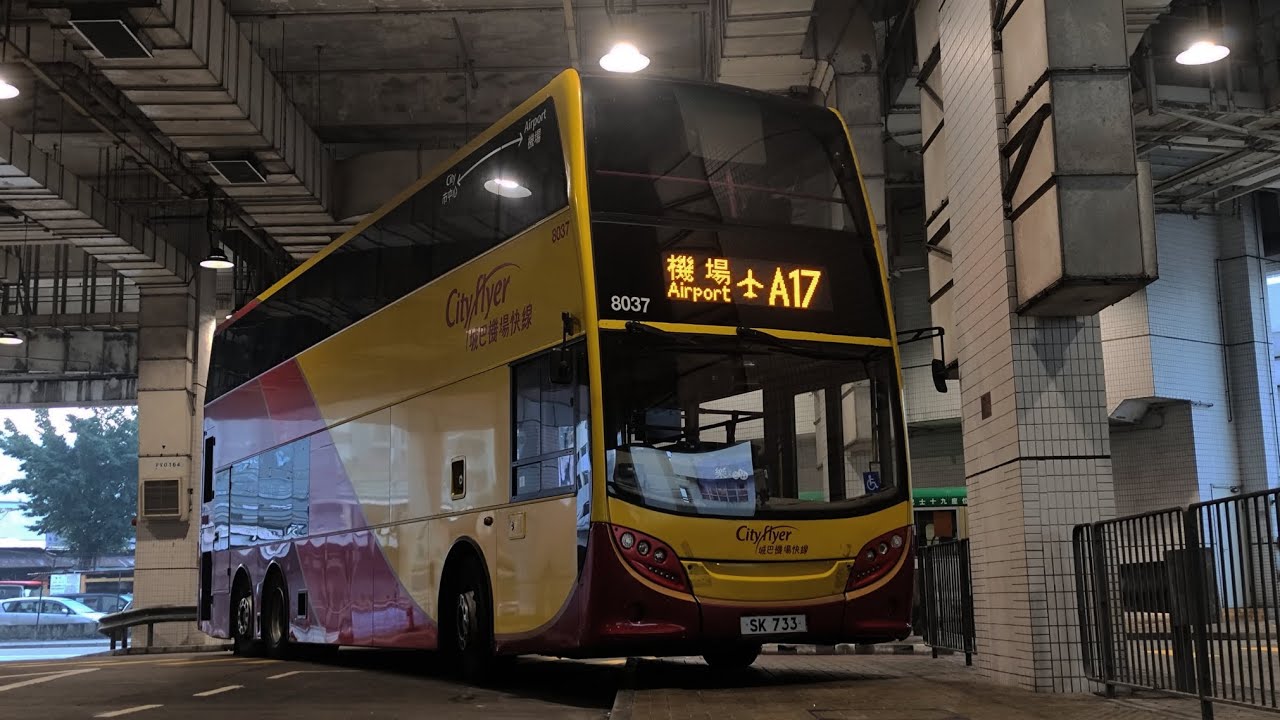 [行李爆滿][暴躁車長]城巴機場快線 A17 深灣→機場 #城巴 #citybus #城巴機場快線 #Cityflyer #8037 