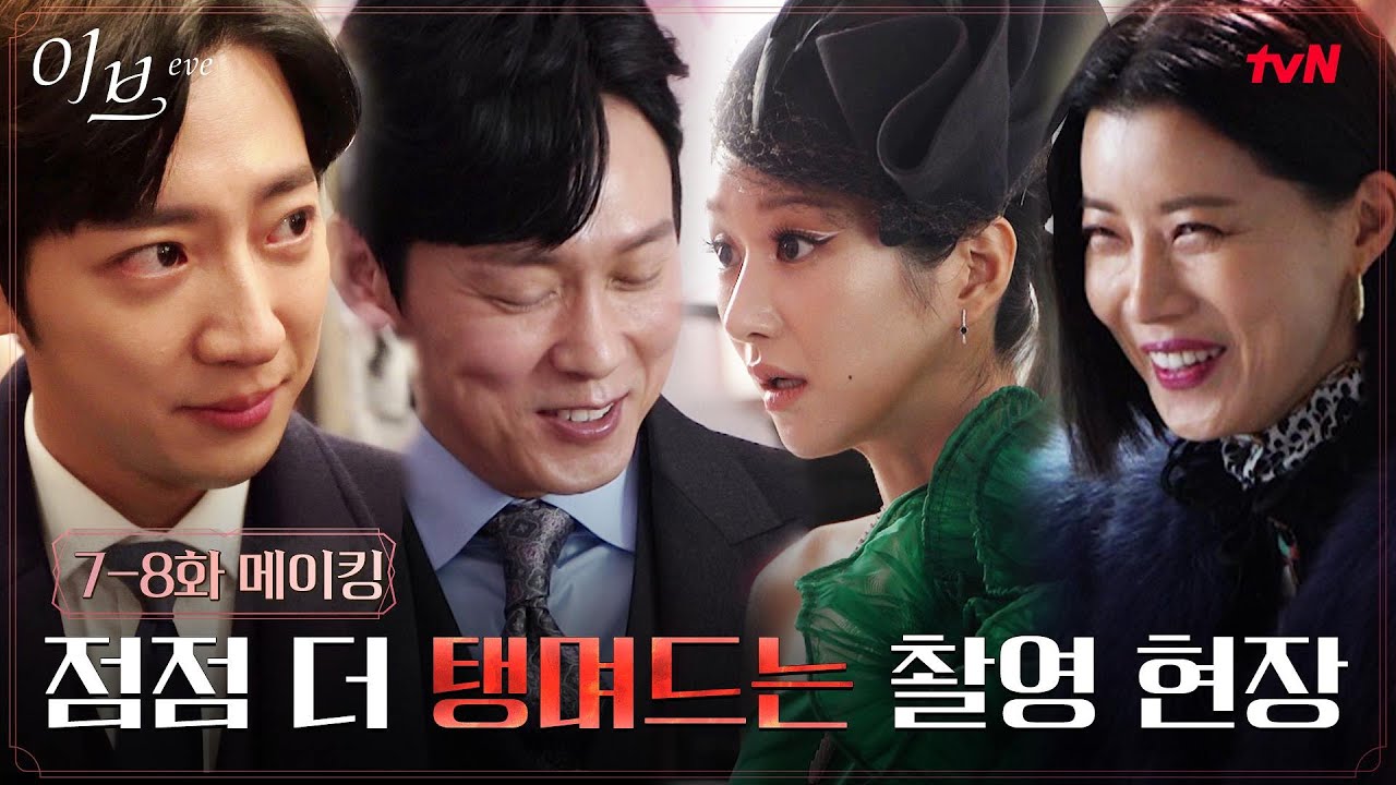 [메이킹] 탱경꾼들 위해 준비한 장꾸 & 버럭 스페셜! #이브 EP.8