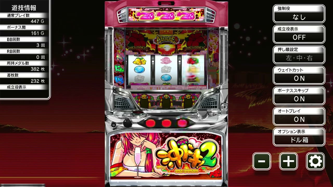 【設定6】沖ドキ２【1000回転】【その6】