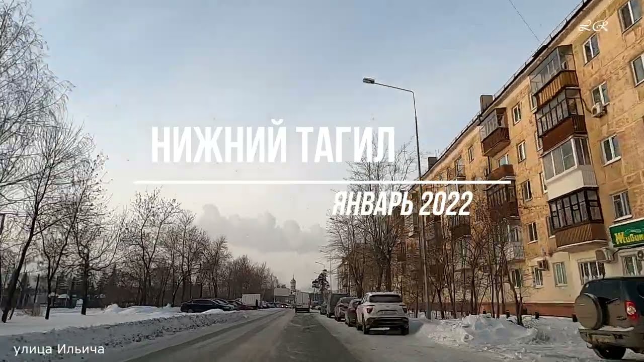 #301 НИЖНИЙ ТАГИЛ улица Ильича / Восточное шоссе