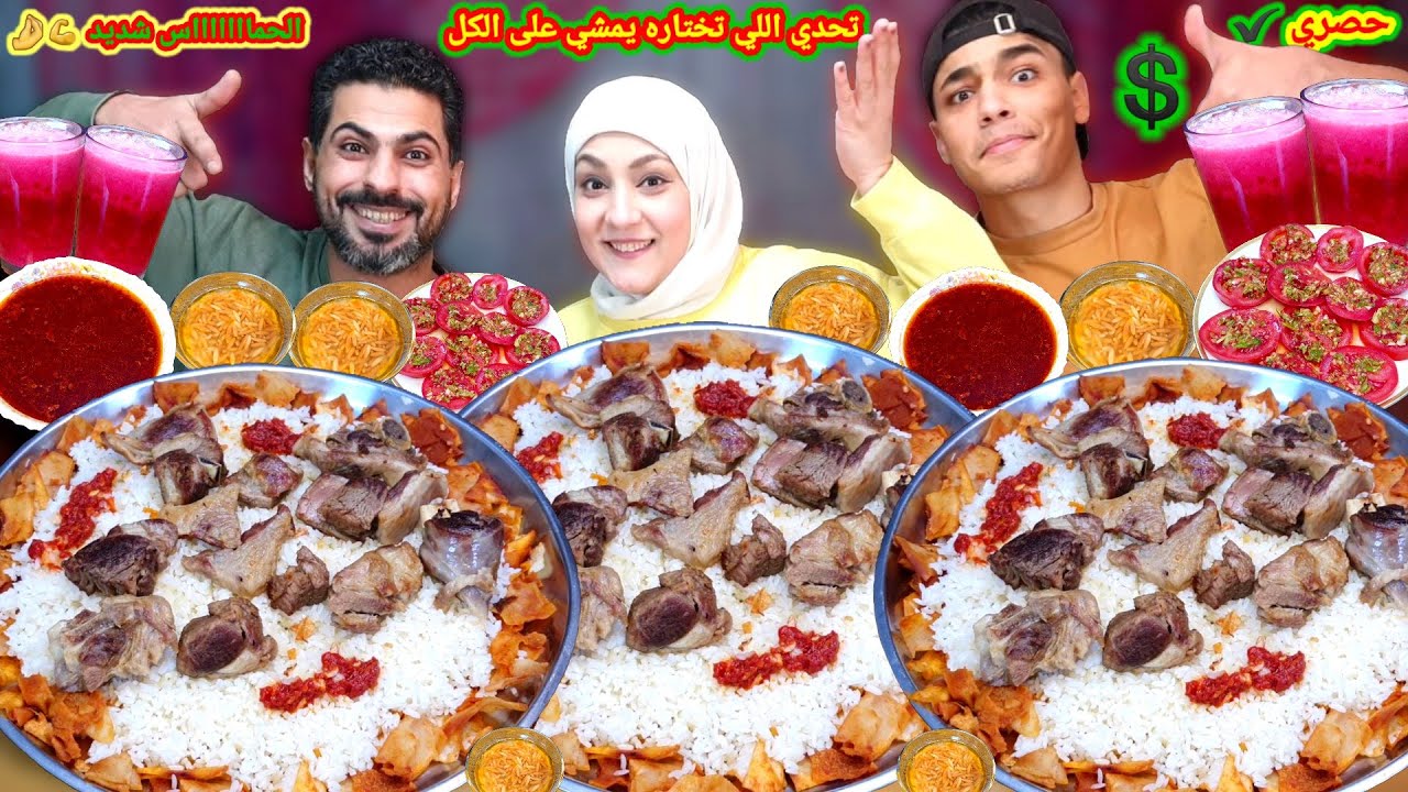 تحدى اللى تختاره يمشي على الكل✊️جديد💯 فته اللحمه 😉حماااس💪