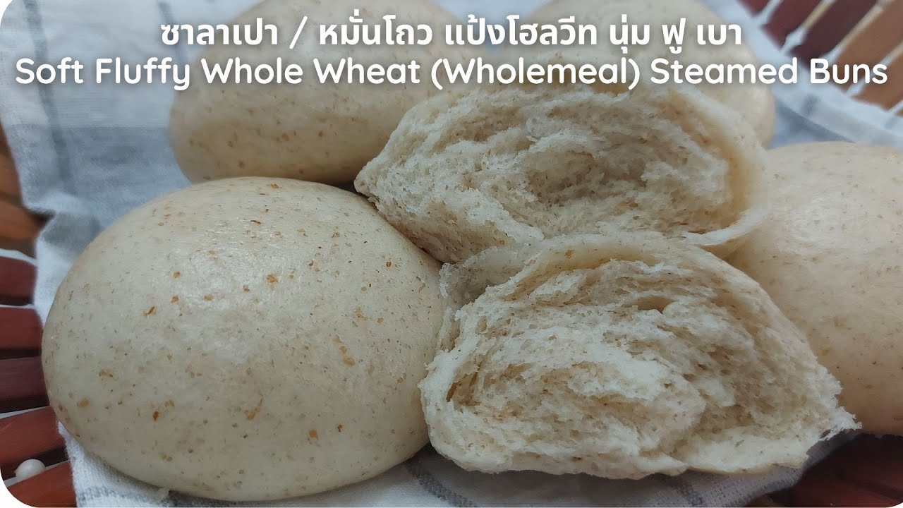 Мягкие пышные булочки из цельнозерновой муки на  Bao buns Steam buns Mantou buns