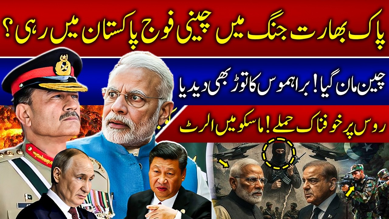Did China Help Pakistan in Pak-India War? | Is Fatah-3 BrahMos Killer? | Ukraine Hits Russia