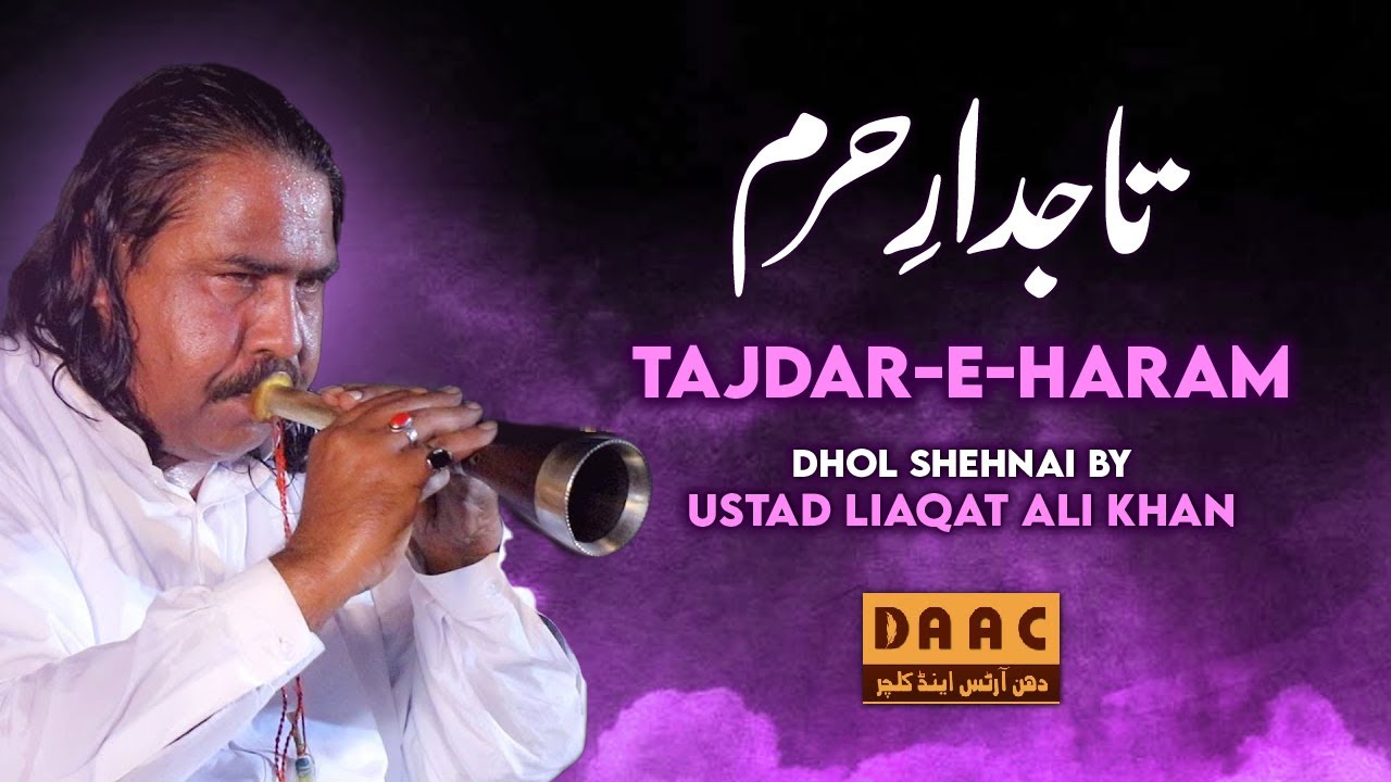 Tajdar-e-Haram | Liaqat Ali Khan | Dhol & Shehnai | DAAC