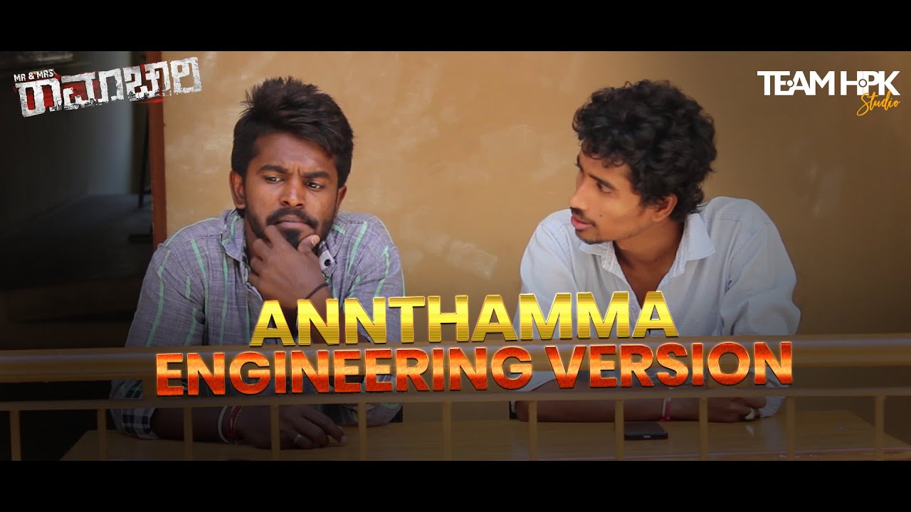 Annthamma Engineering Version | Mr & Mrs Ramachari | Krishna Suzan | Santhosh Ashray | TeamHPK