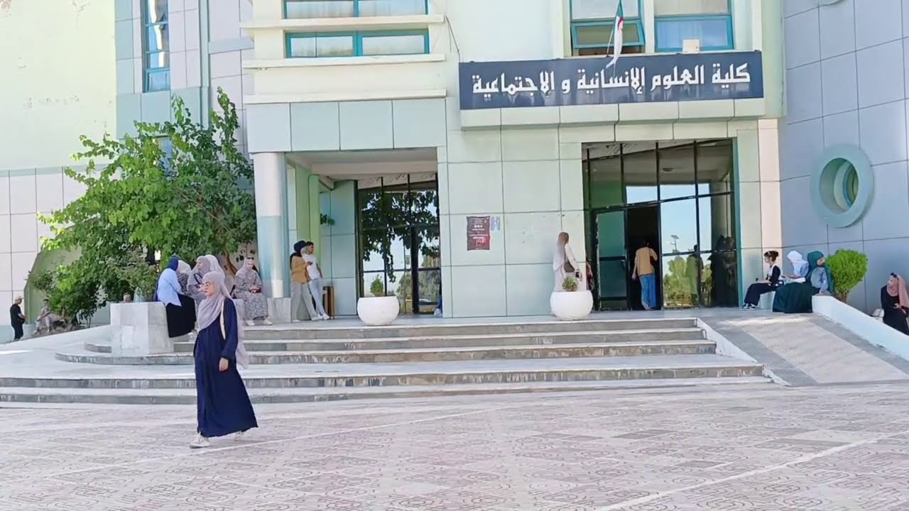 أبواب مفتوحة على كلية العلوم الإنسانية و الاجتماعية 2026/2025