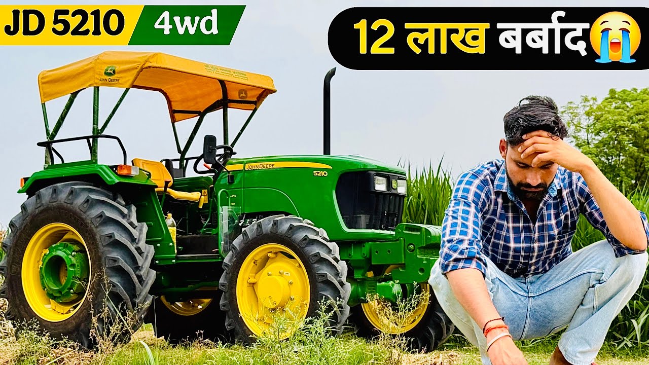 मैंने बहुत बड़ी गलती करदी इसे लेकर🥺! 12 लाख बर्बाद😭 || john deere 5210 4wd ownership review ||
