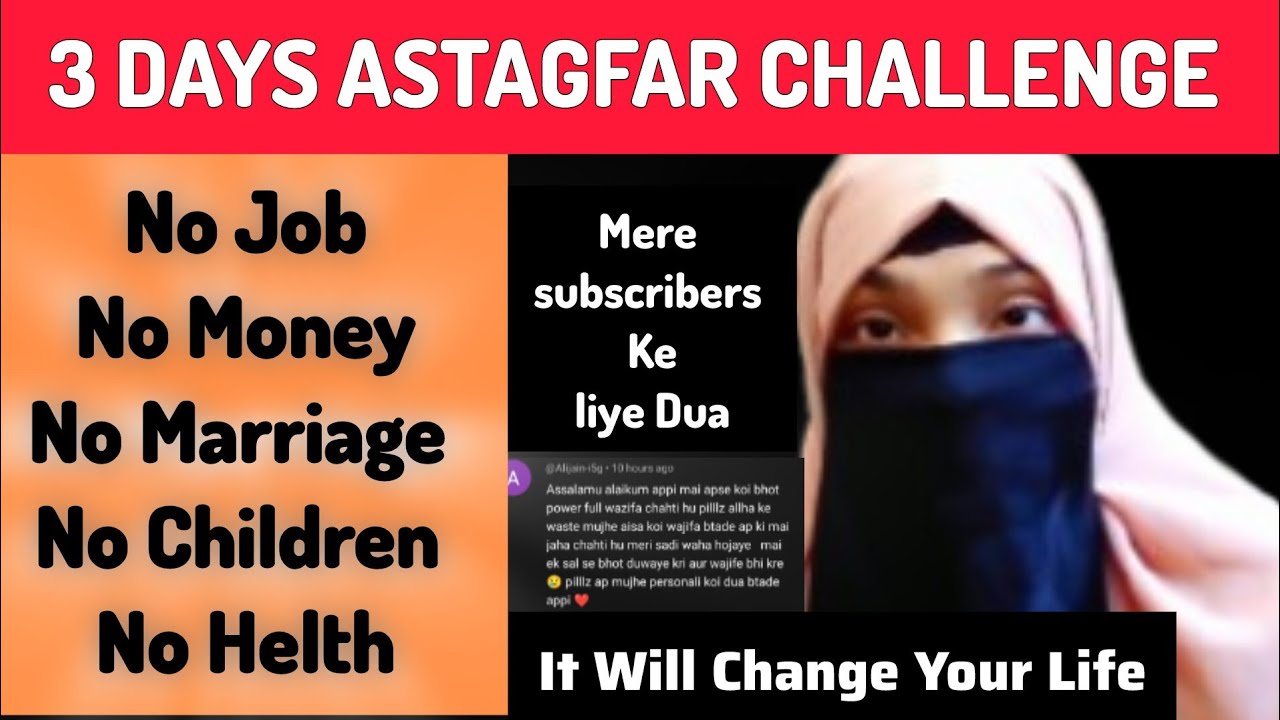 Astagfar Challenge | Har Masle Ka Hal Sirf Astagfar | Astagfirullah Only recite 3 Days | استغفراللہ
