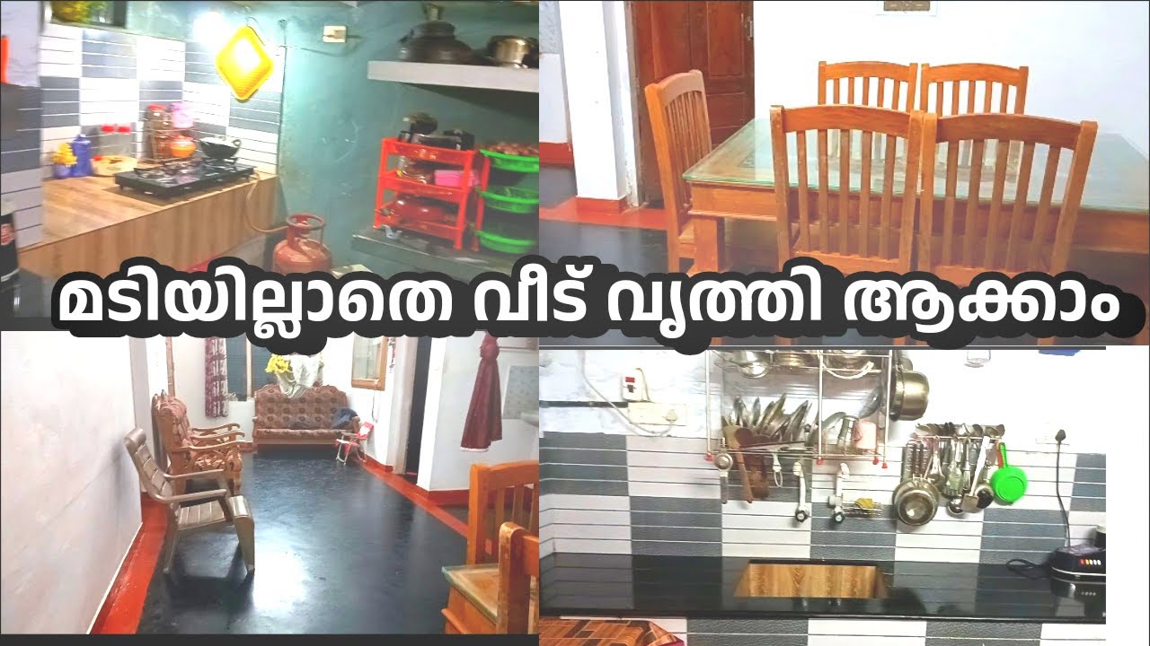 മടി മാറ്റിവെച്ചു നട്ടപാതിരക്ക് എന്റെ Home Cleaning | Cleaning Motivation